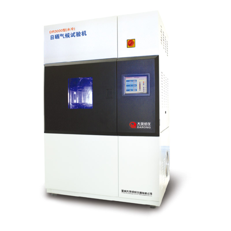 DR3000 日曬氣候試驗機(jī)(水冷)
